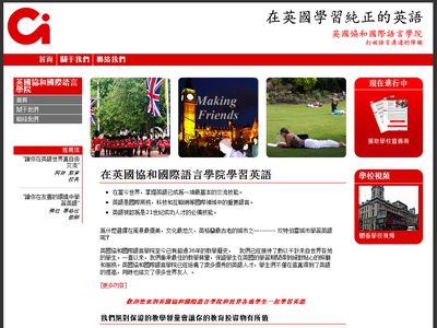 Chinese website desigbn for aircraft charter company