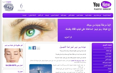 Arabic Website Design